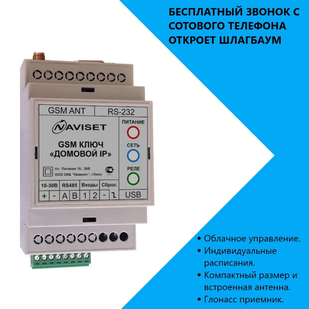 купить GSM модуль для ворот ДОМОВОЙ IP 15000DIN в Геническе